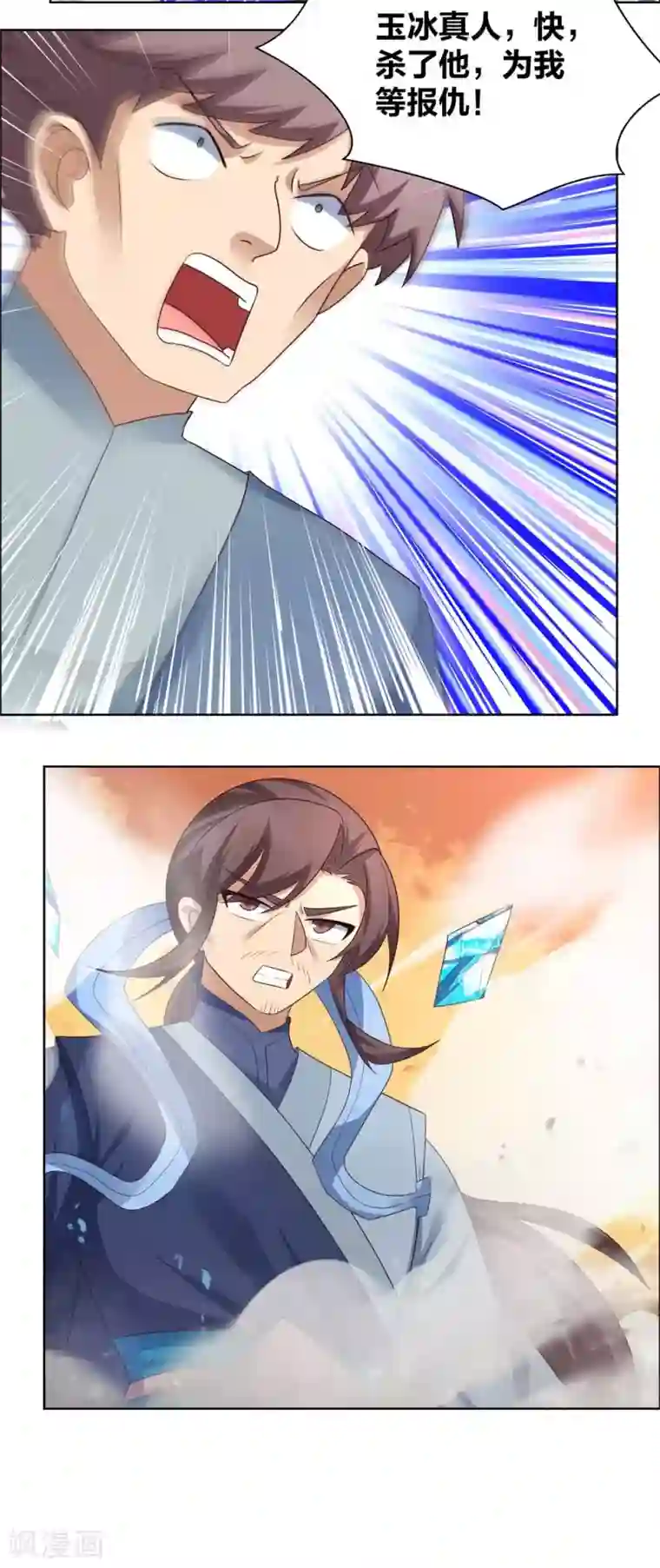 尊上第174话 一劳永逸