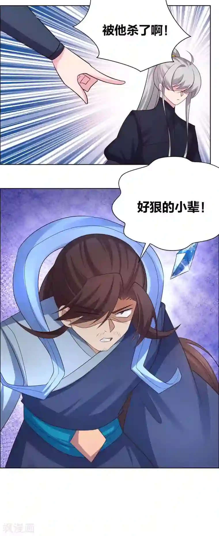 尊上第174话 一劳永逸