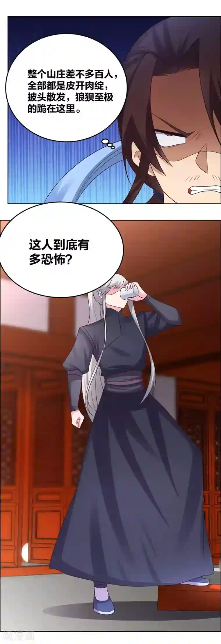 尊上第174话 一劳永逸