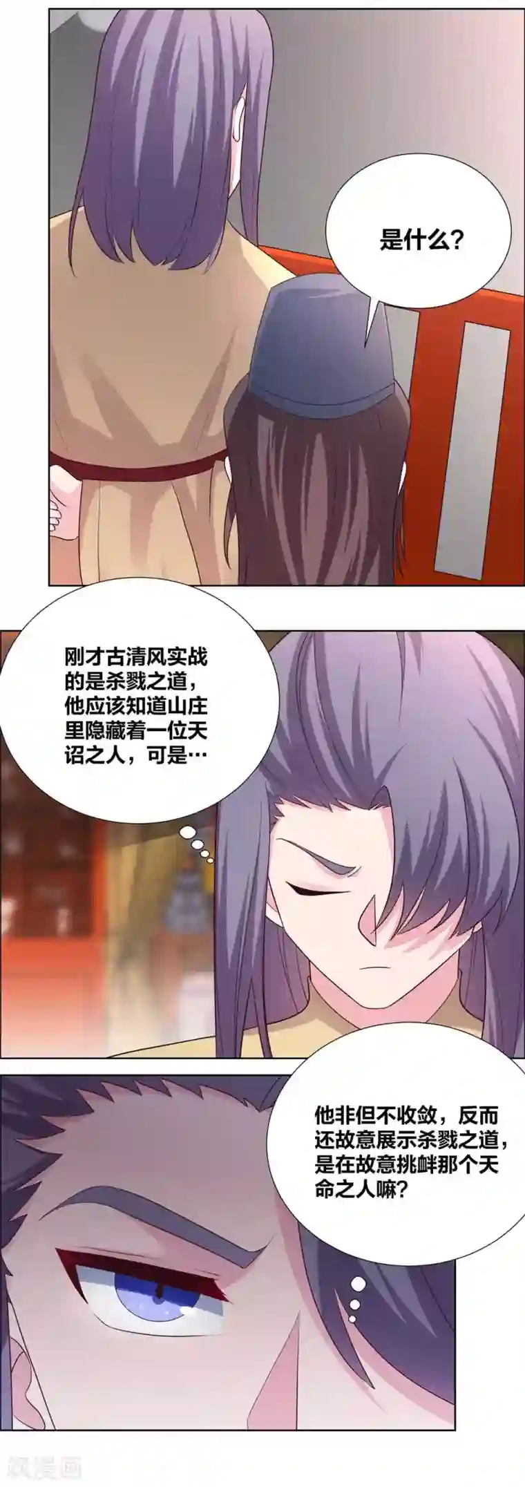 尊上第174话 一劳永逸