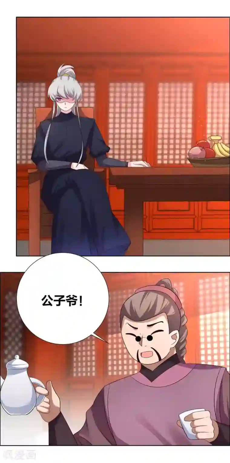 尊上第174话 一劳永逸