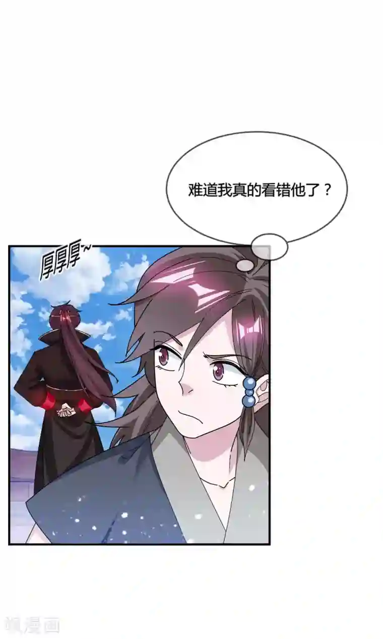 极品败家子第195话 先斩后奏