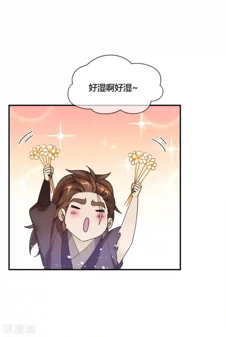 极品败家子第195话 先斩后奏