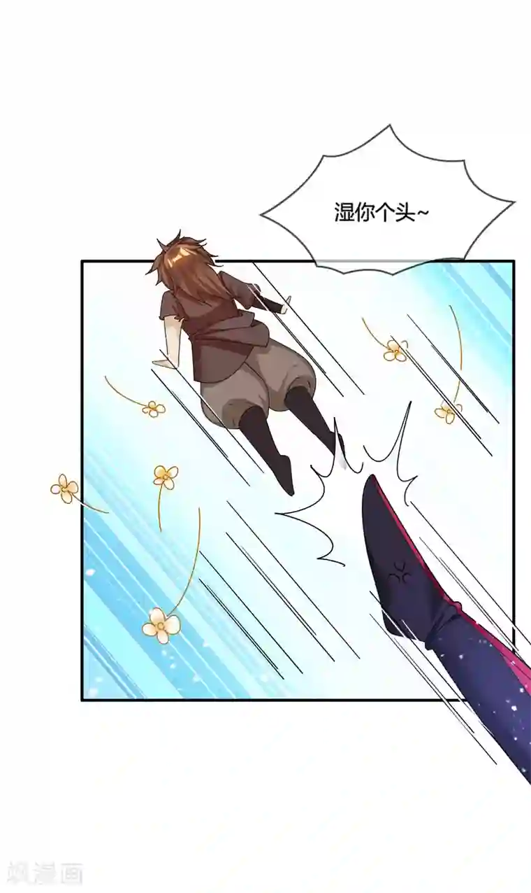 极品败家子第195话 先斩后奏