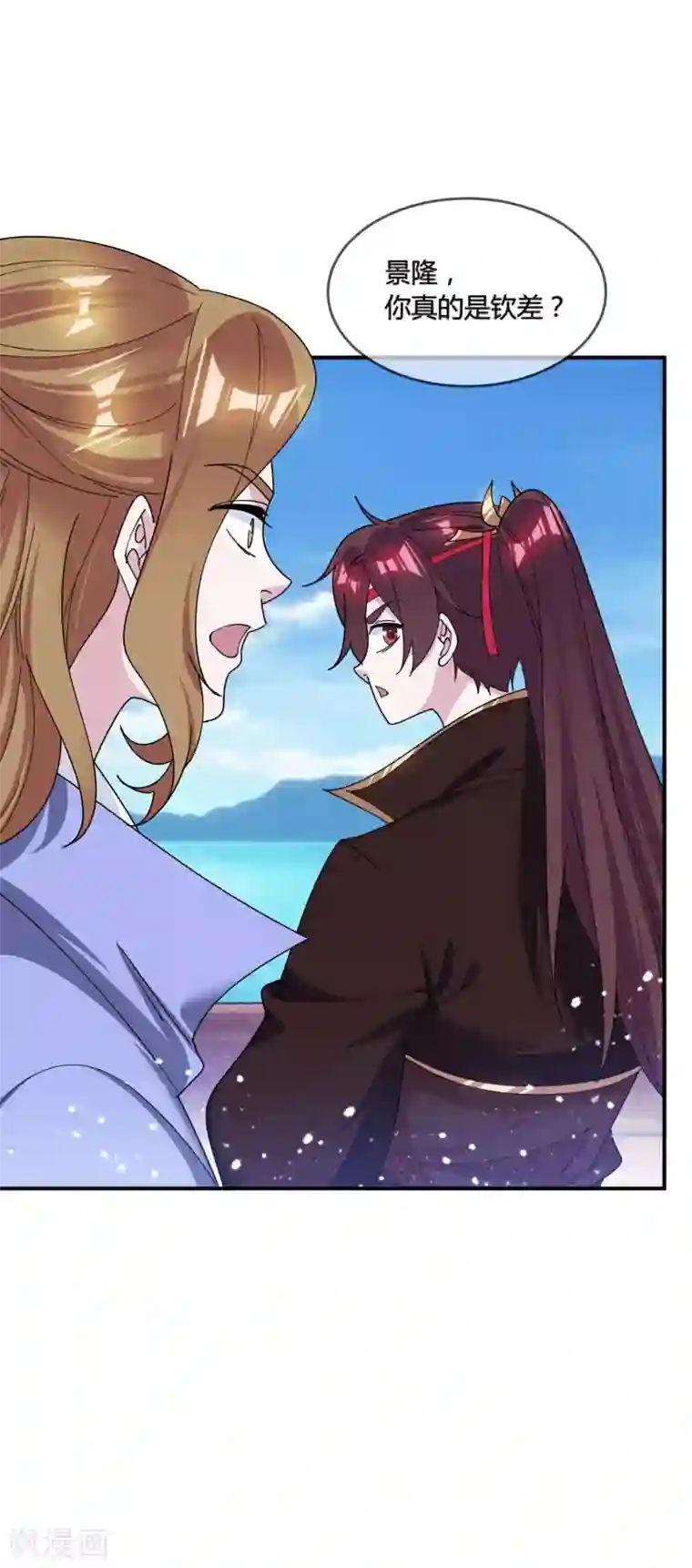 极品败家子第195话 先斩后奏