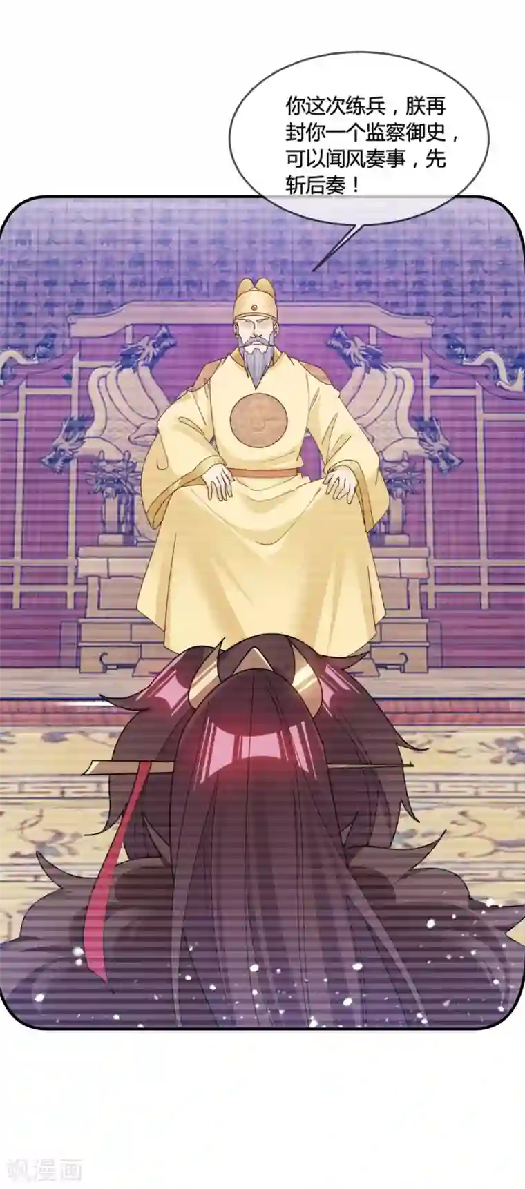 极品败家子第195话 先斩后奏