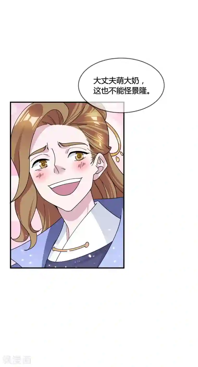 极品败家子第195话 先斩后奏