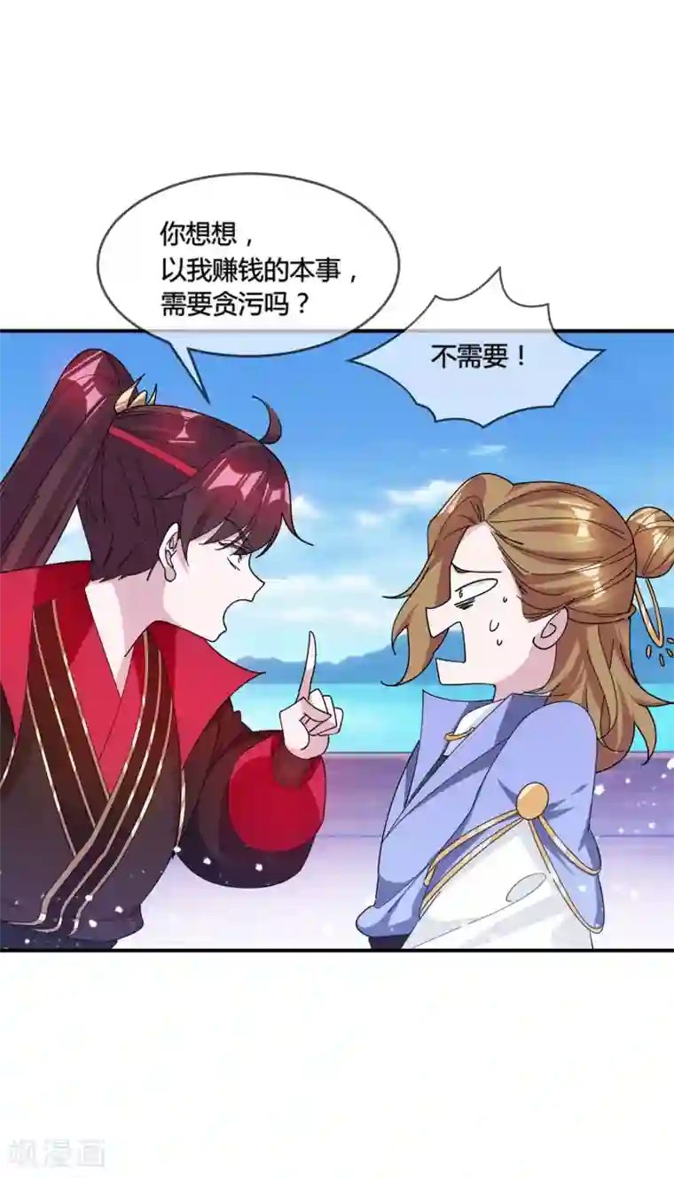 极品败家子第195话 先斩后奏