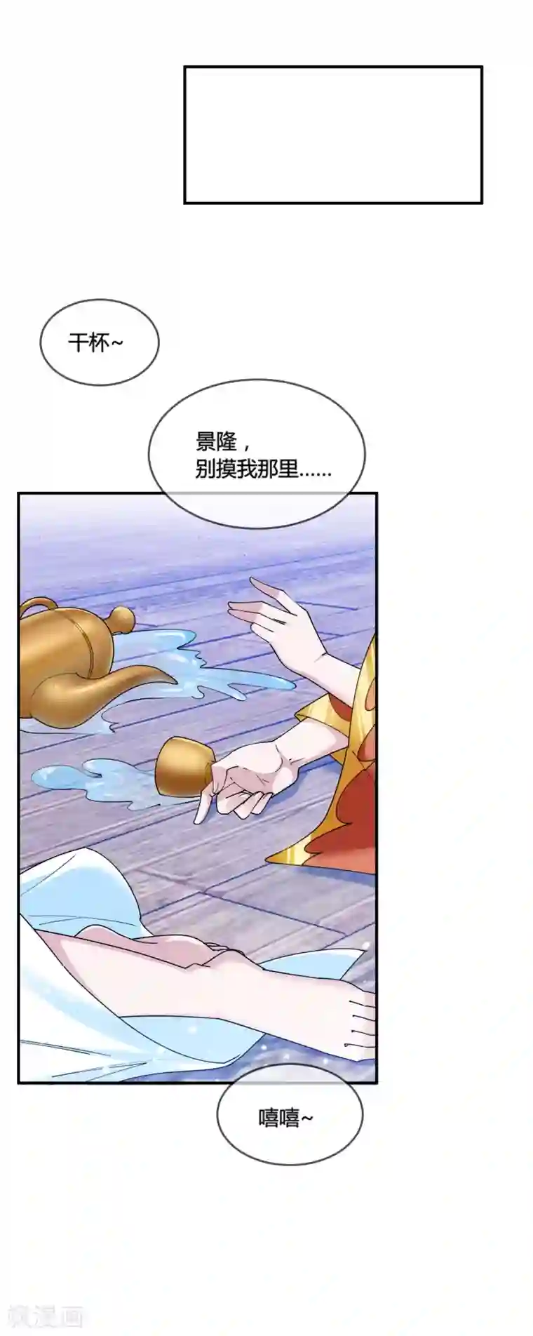 极品败家子第195话 先斩后奏