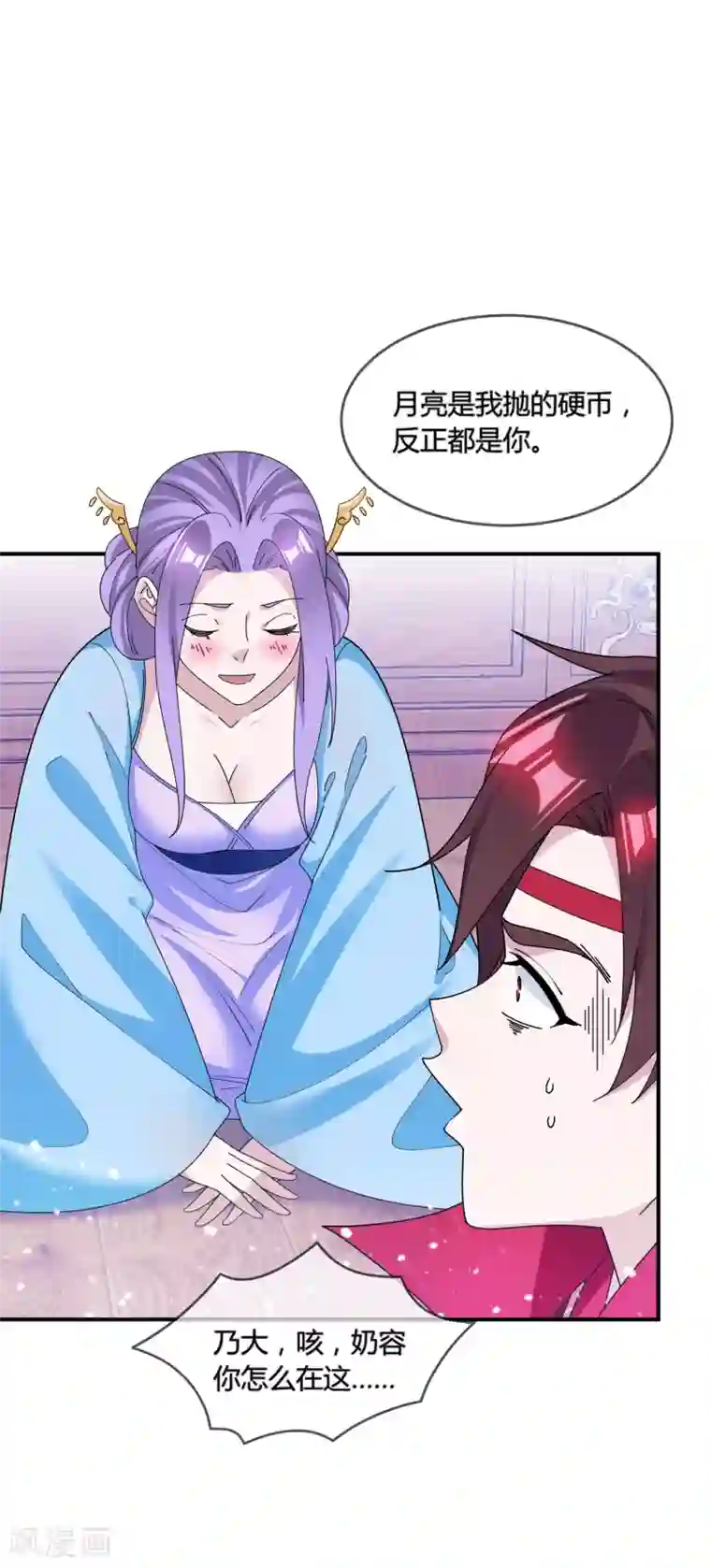 极品败家子第195话 先斩后奏