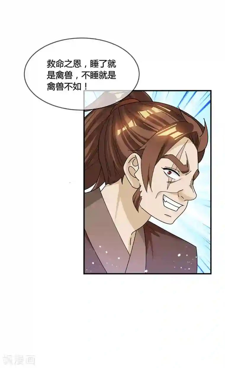 极品败家子第195话 先斩后奏