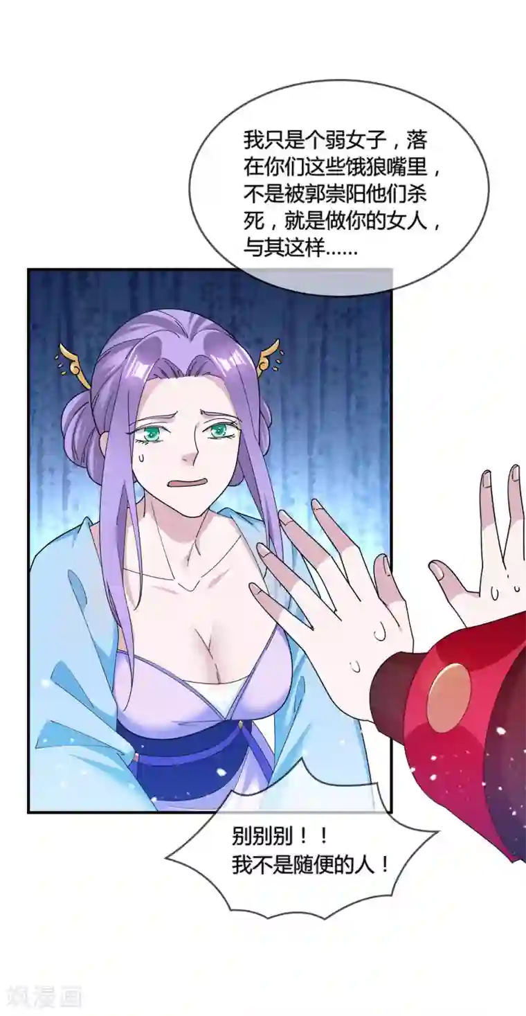 极品败家子第195话 先斩后奏