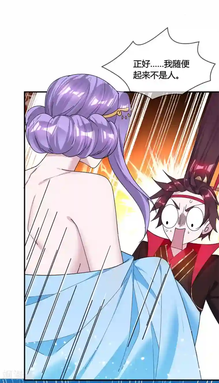 极品败家子第195话 先斩后奏