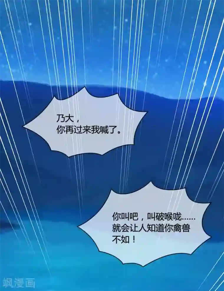 极品败家子第195话 先斩后奏