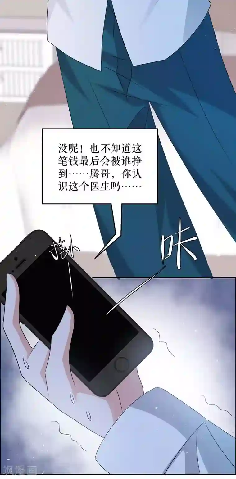 天才酷宝第131话 转移