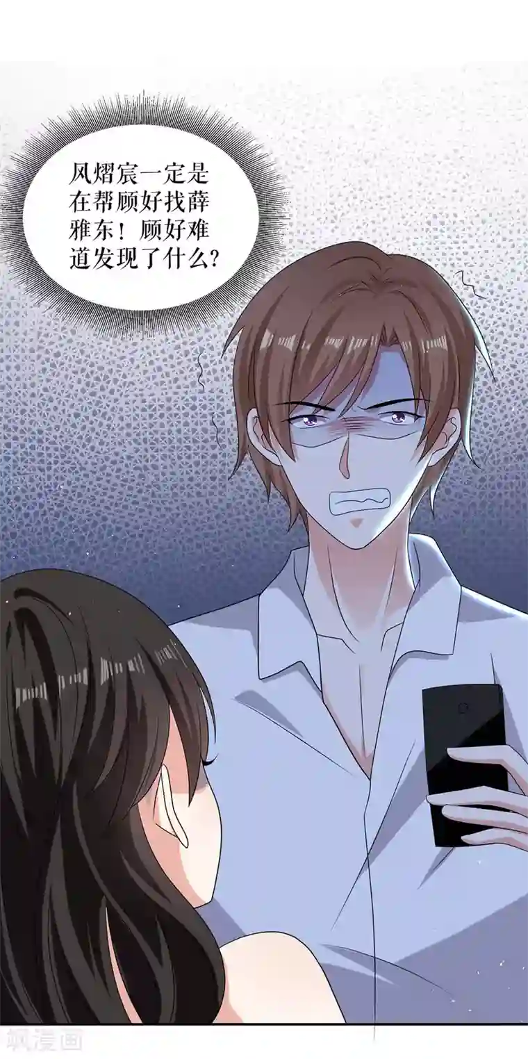 天才酷宝第131话 转移