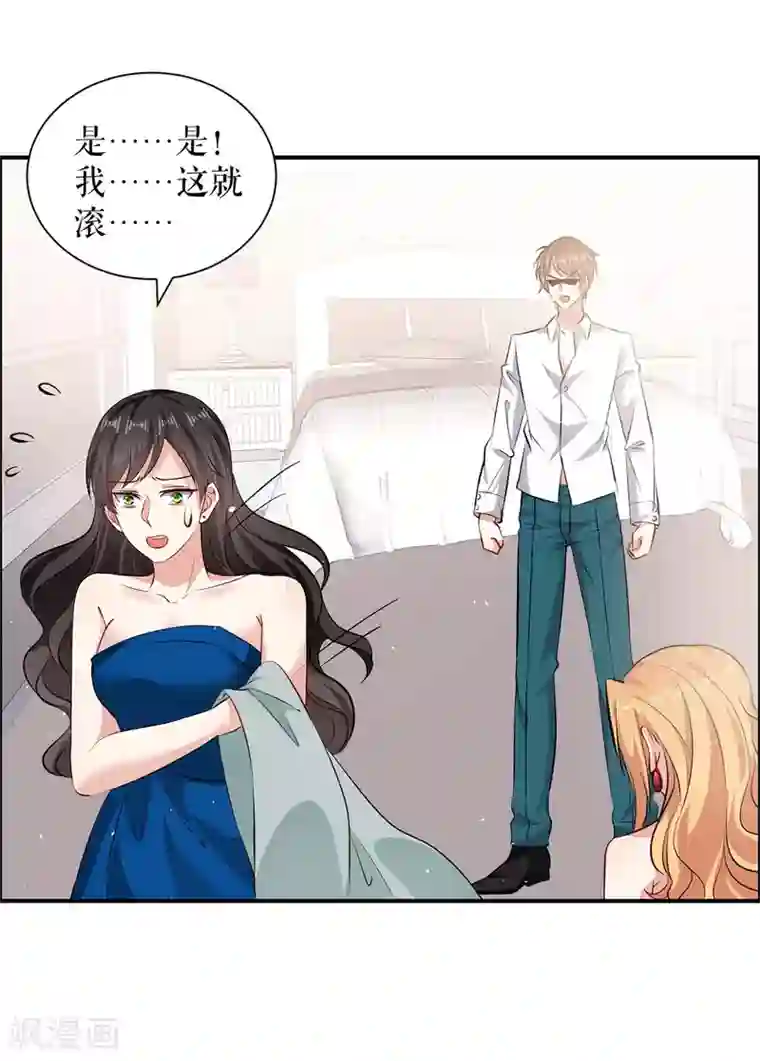 天才酷宝第131话 转移