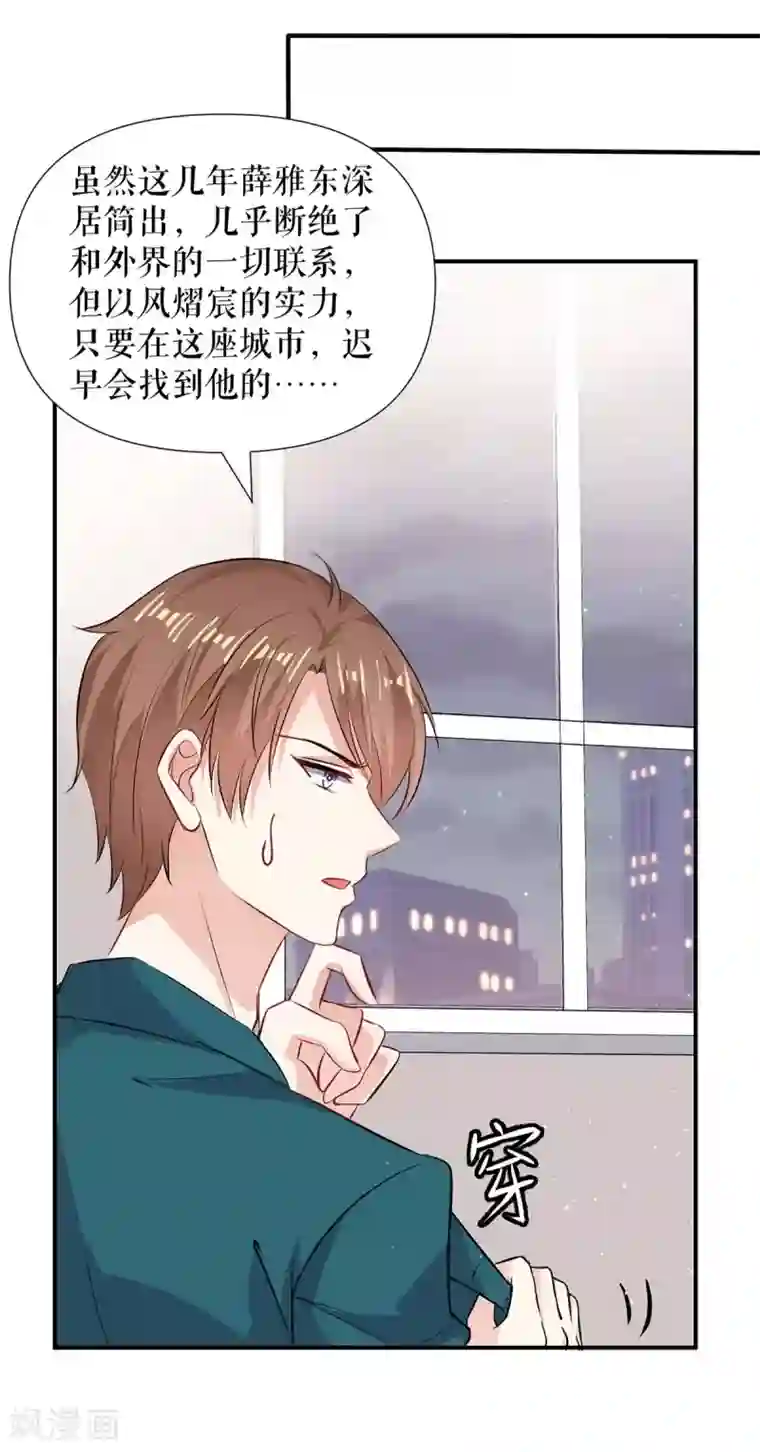 天才酷宝第131话 转移