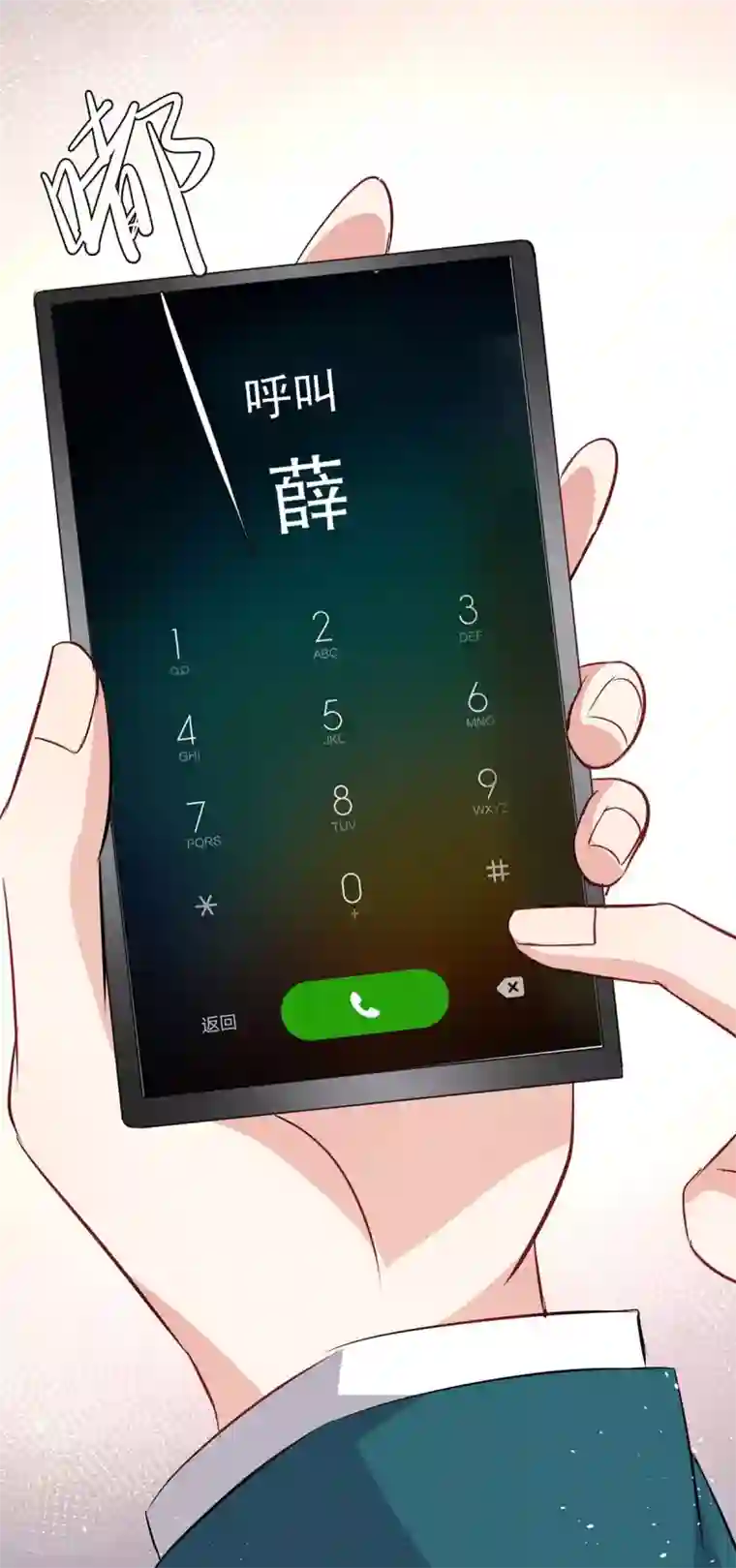 天才酷宝第131话 转移