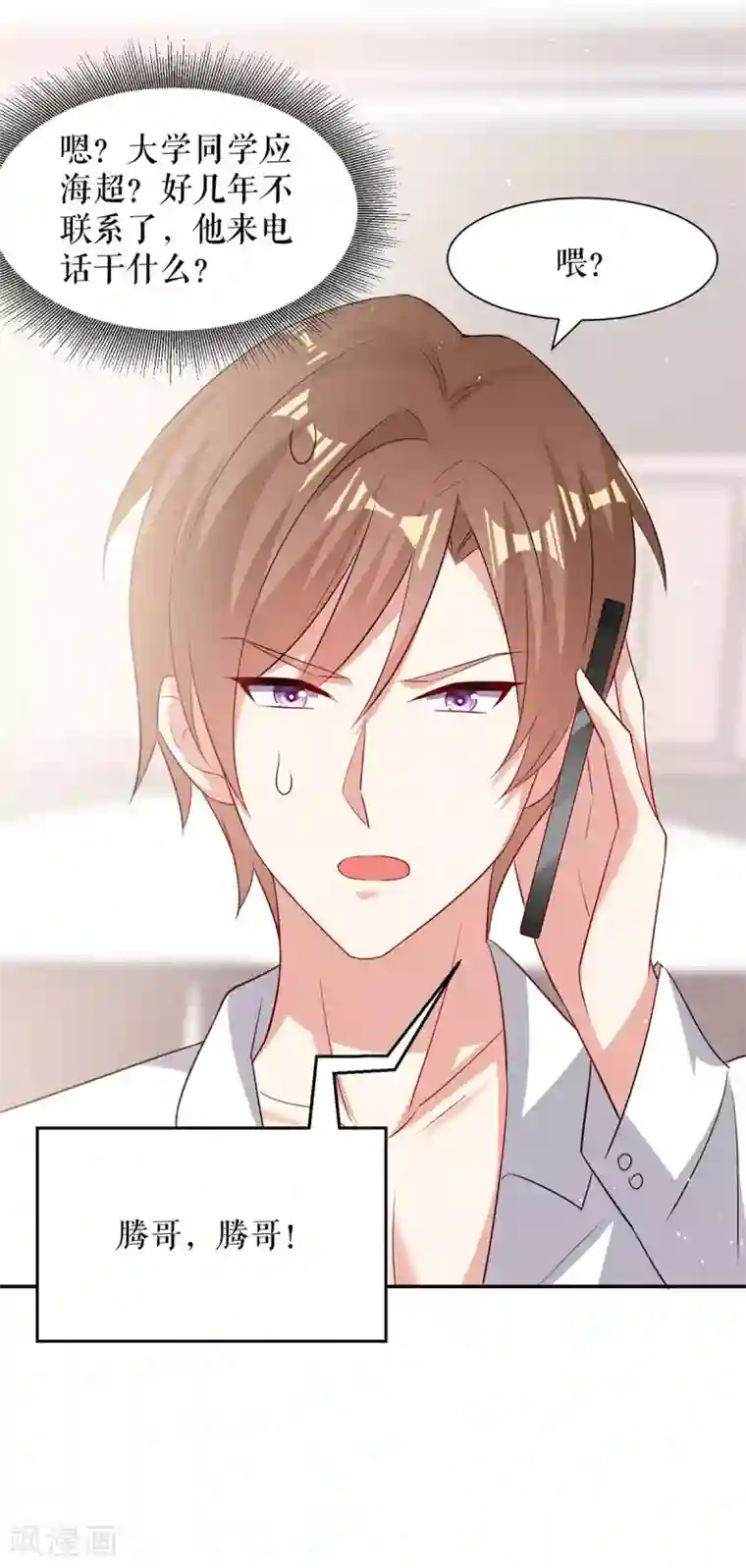 天才酷宝第131话 转移