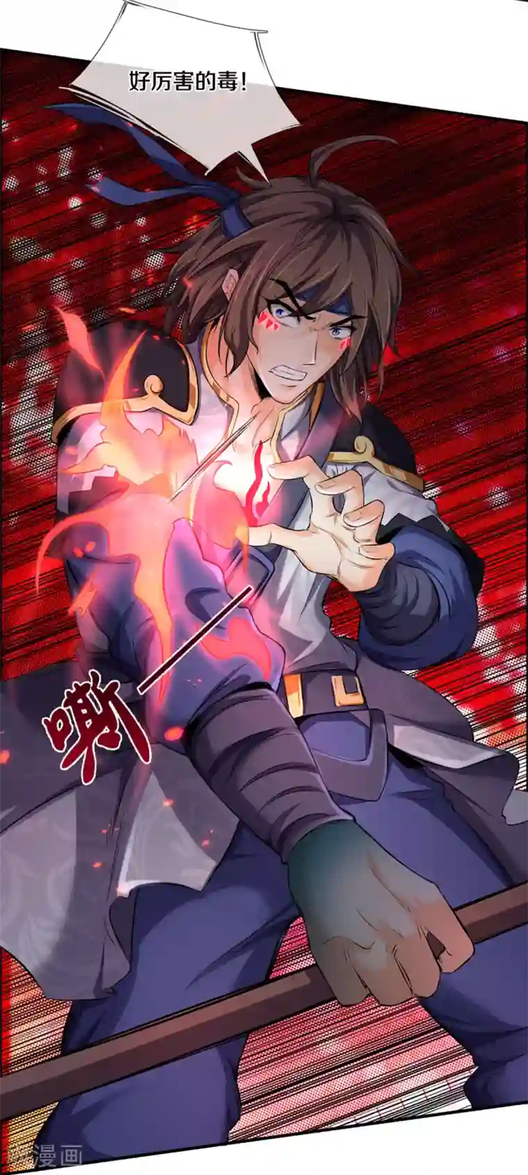 神武天尊第278话 各显神通