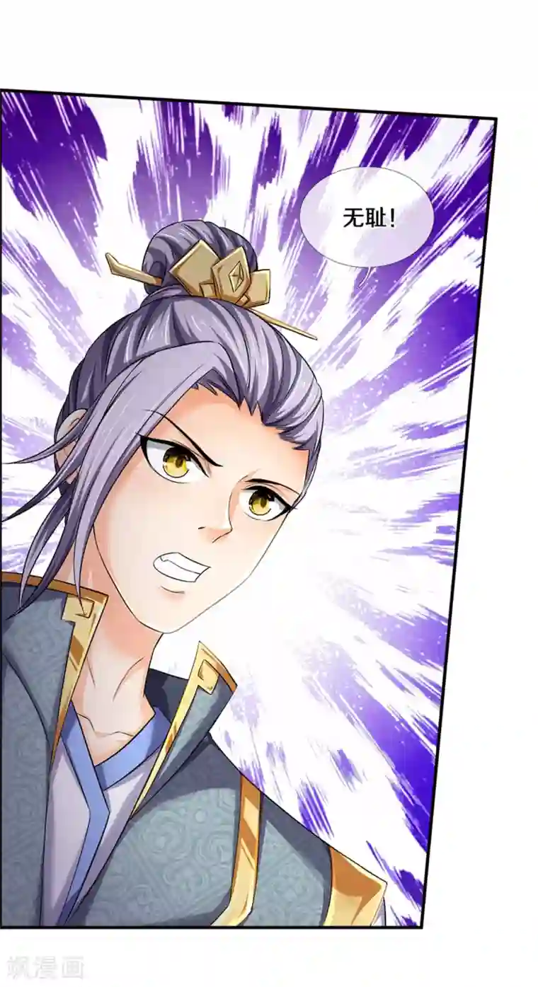 神武天尊第278话 各显神通