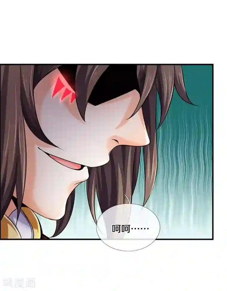 神武天尊第278话 各显神通