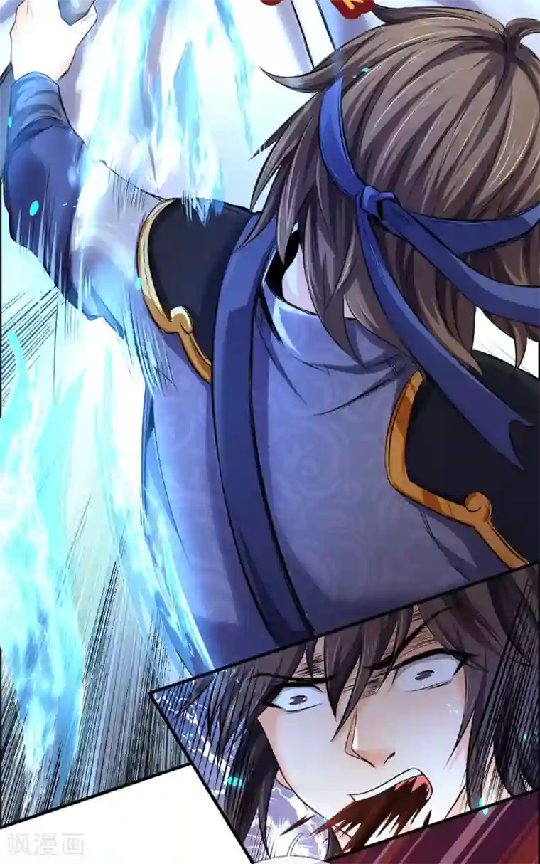 神武天尊第278话 各显神通