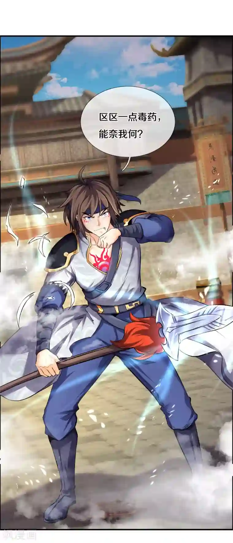 神武天尊第278话 各显神通