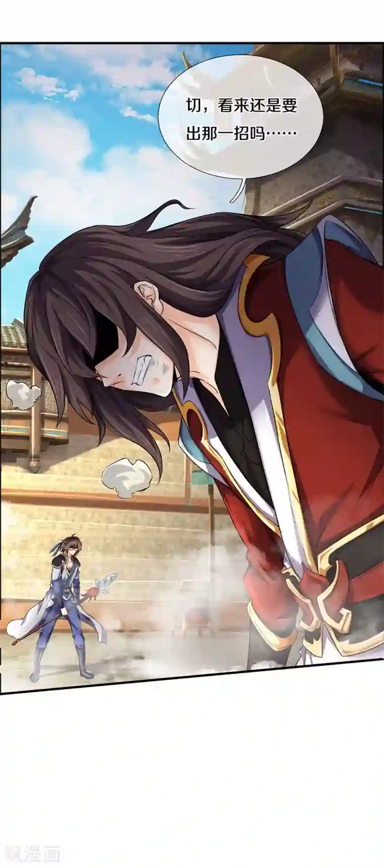 神武天尊第278话 各显神通