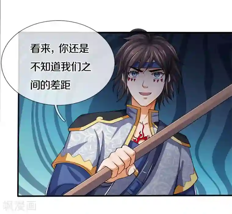 神武天尊第278话 各显神通