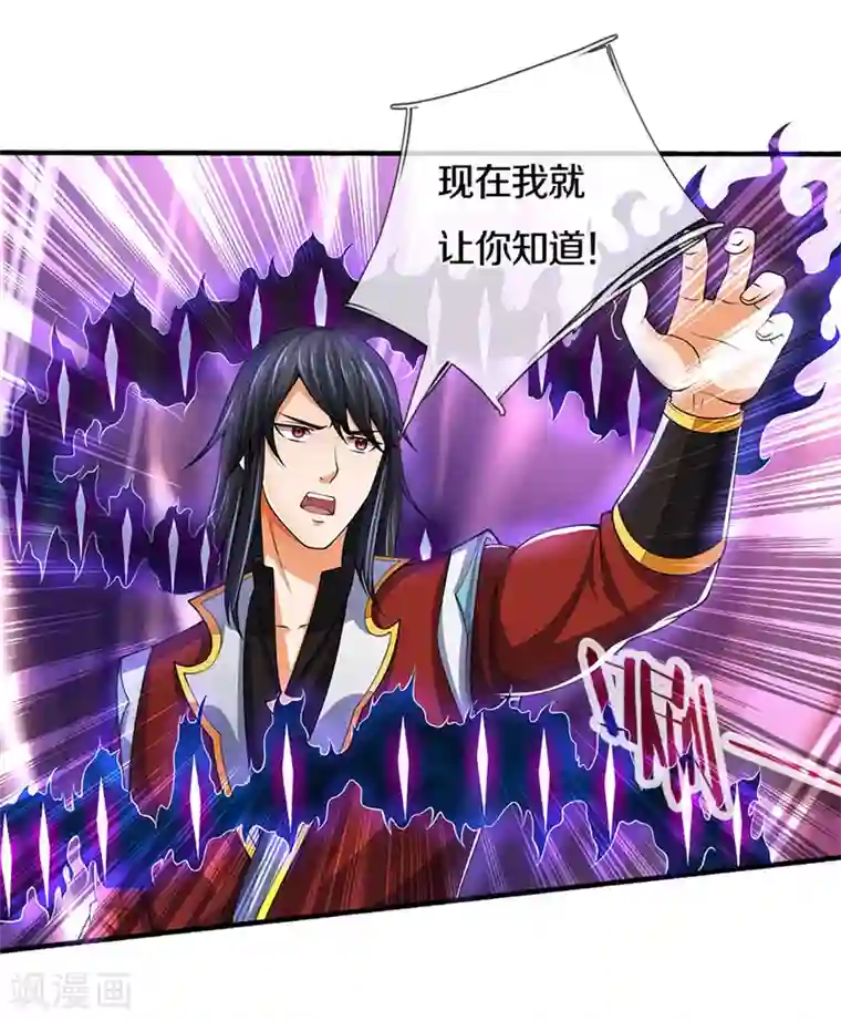 神武天尊第278话 各显神通