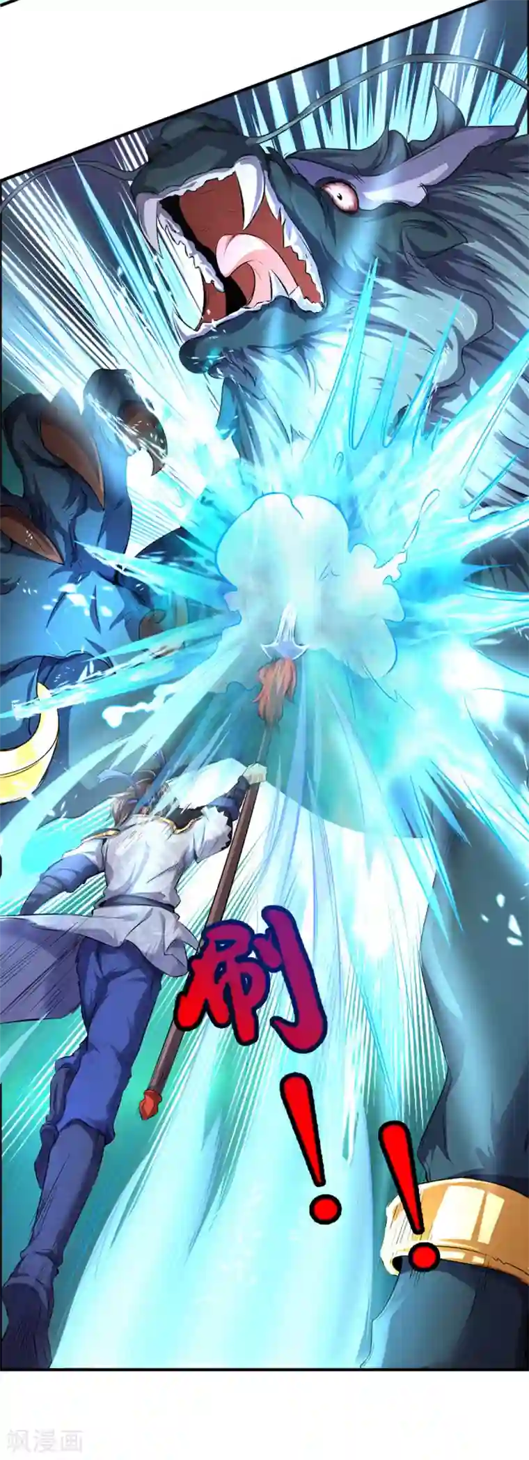 神武天尊第278话 各显神通