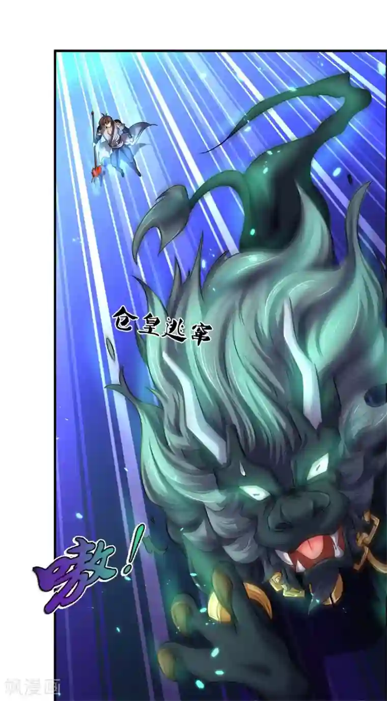 神武天尊第278话 各显神通