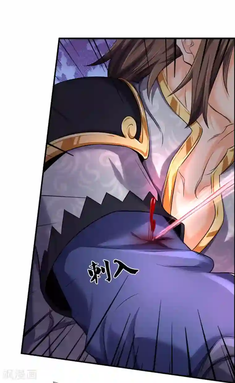 神武天尊第278话 各显神通