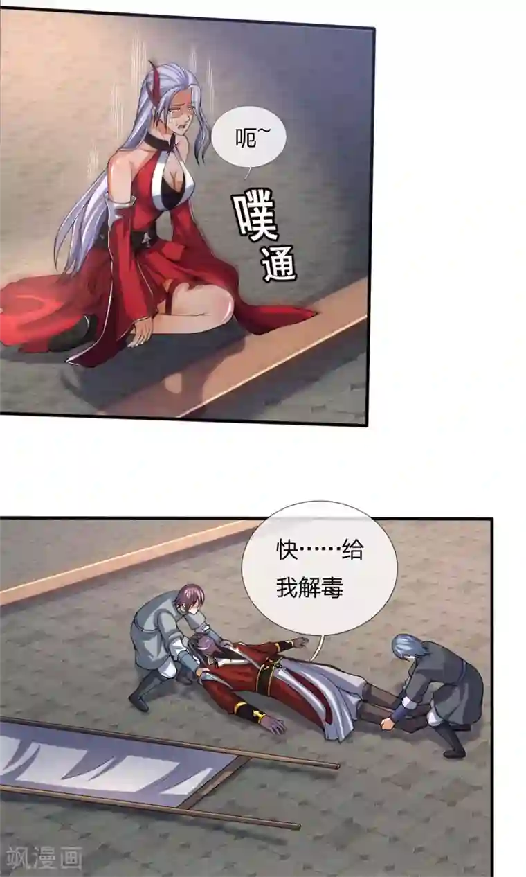 神武天尊第279话 落幕与秘密商议