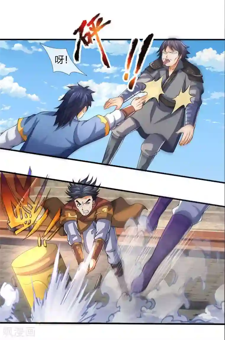 神武天尊第279话 落幕与秘密商议