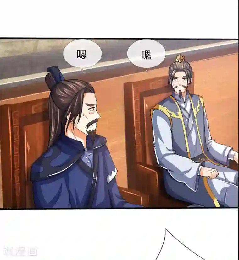 神武天尊第279话 落幕与秘密商议