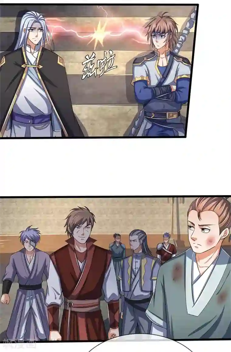 神武天尊第279话 落幕与秘密商议