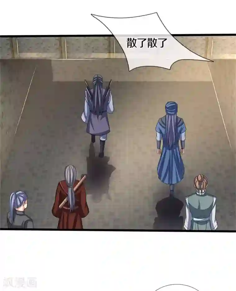 神武天尊第279话 落幕与秘密商议