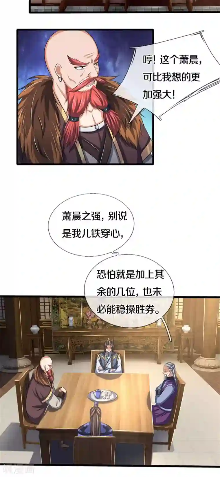 神武天尊第279话 落幕与秘密商议