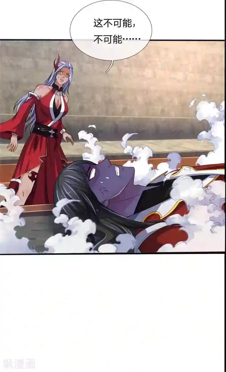 神武天尊第279话 落幕与秘密商议