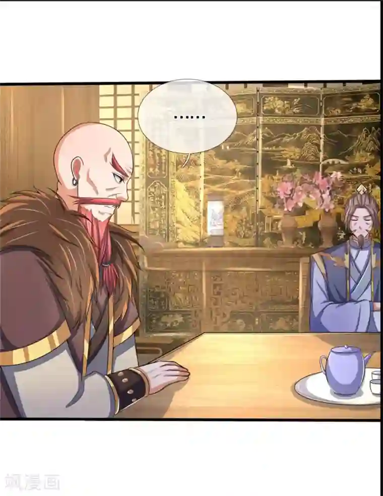 神武天尊第280话 传说中的西山兽王！