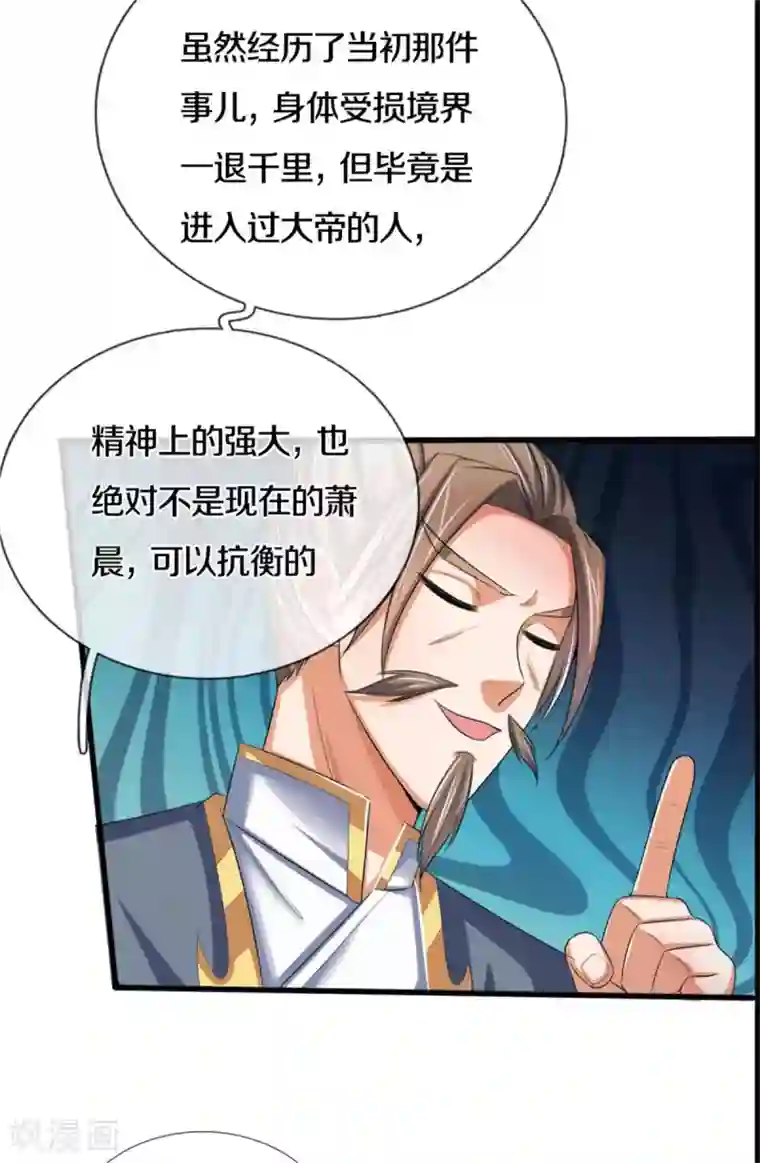 神武天尊第280话 传说中的西山兽王！