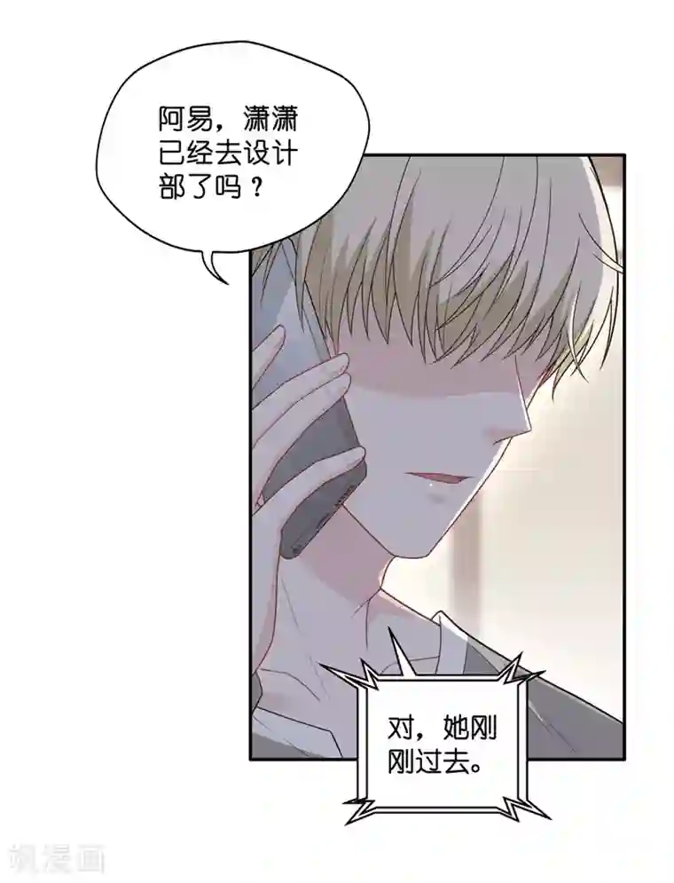 我家千金又在揍人第66话 拜师女装大佬2