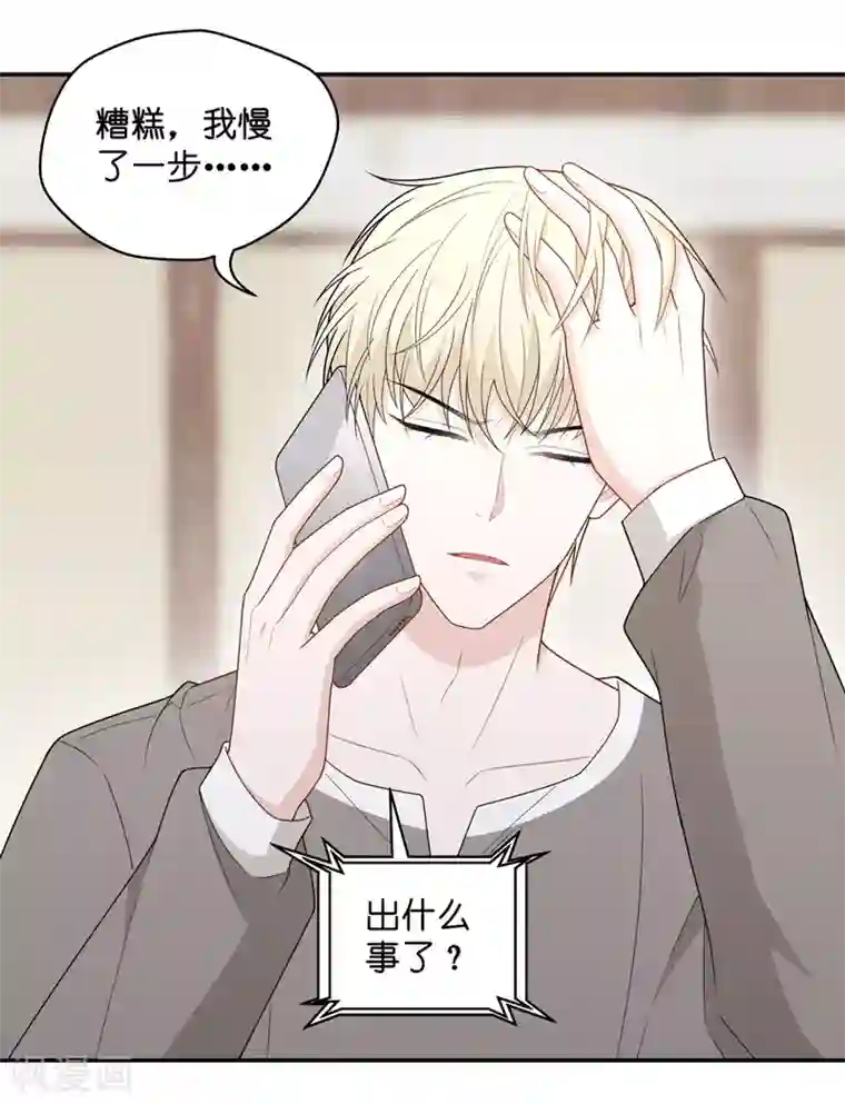 我家千金又在揍人第66话 拜师女装大佬2