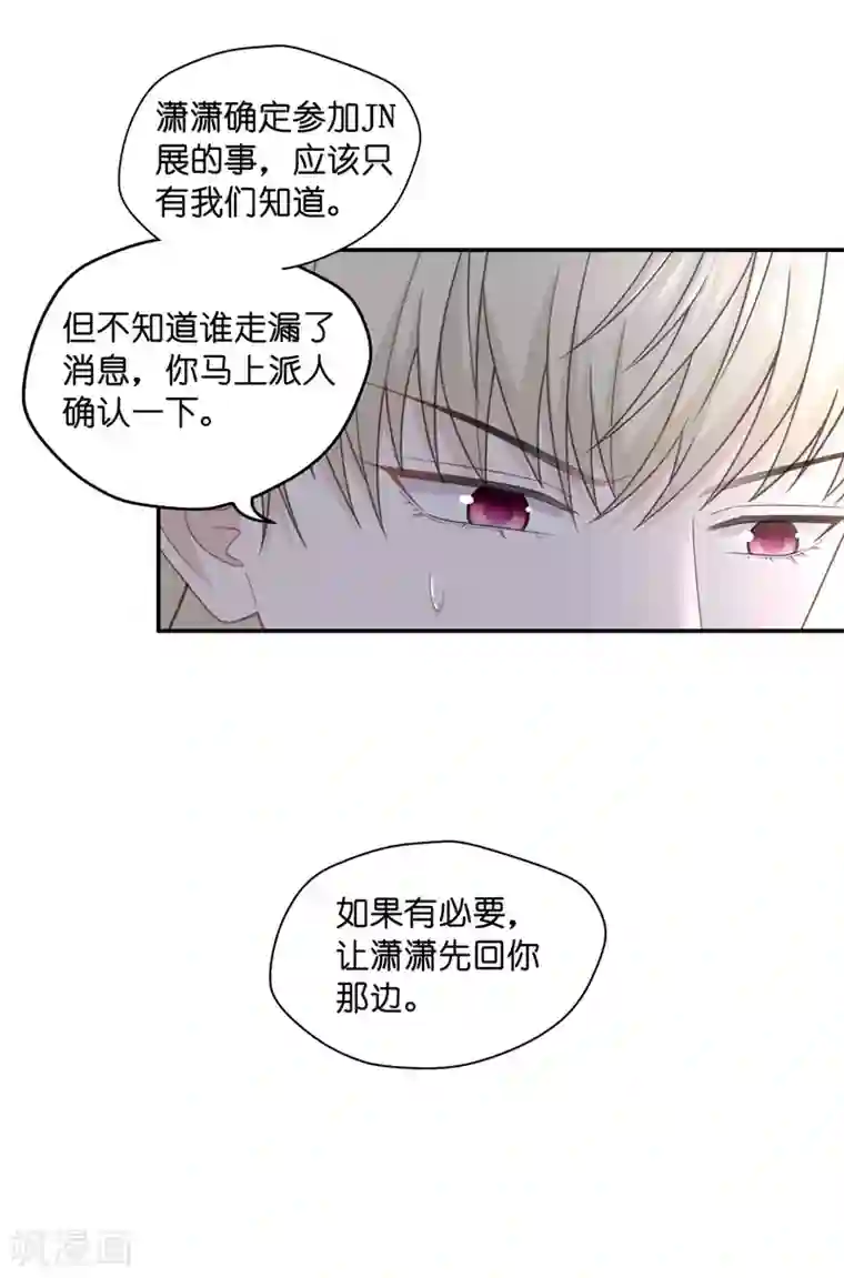 我家千金又在揍人第66话 拜师女装大佬2