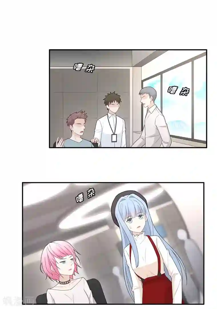 我家千金又在揍人第66话 拜师女装大佬2