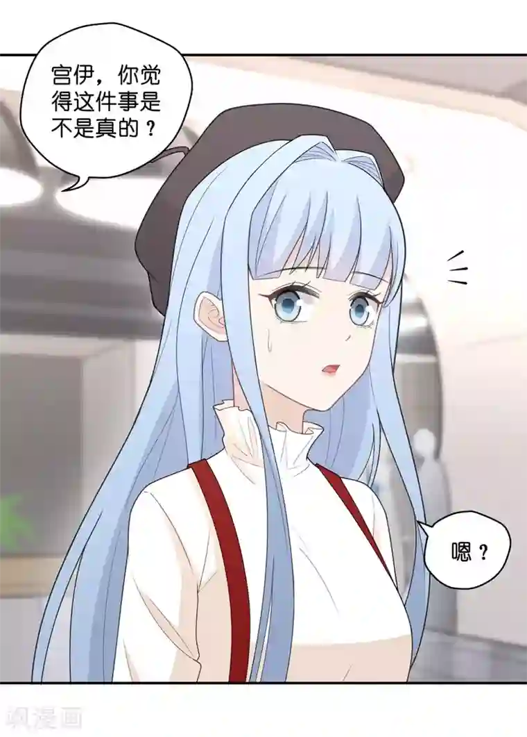 我家千金又在揍人第66话 拜师女装大佬2