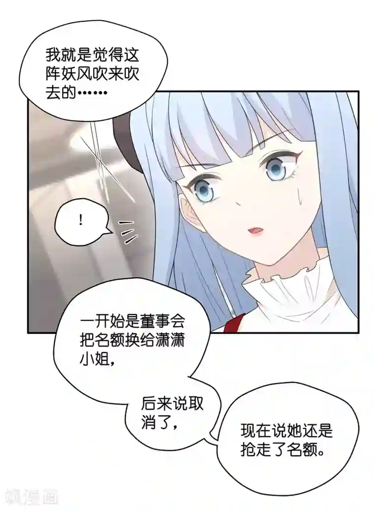 我家千金又在揍人第66话 拜师女装大佬2